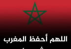 Pray for Morocco