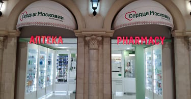 New pharmacy opens at Moscow Domodedovo Airport
