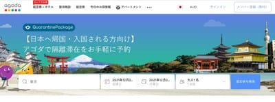 Alternative Quarantine Japan | eTurboNews | eTN