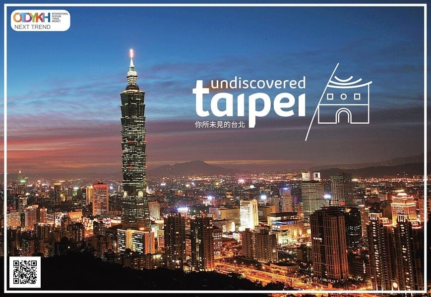 Undiscovered Taipei at OTDYKH LEISURE Moscow 2019