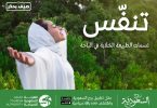Saudi Tourism Authority launches Saudi Summer Campaign